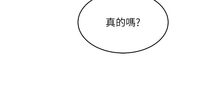 斯文壞貓貓第16話-我只是想和你做愛
