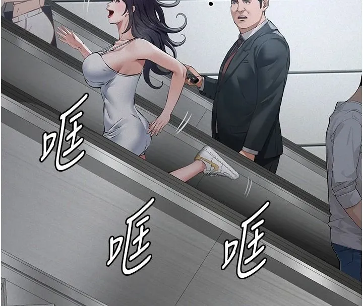 義父第34話-狼群中的小綿羊