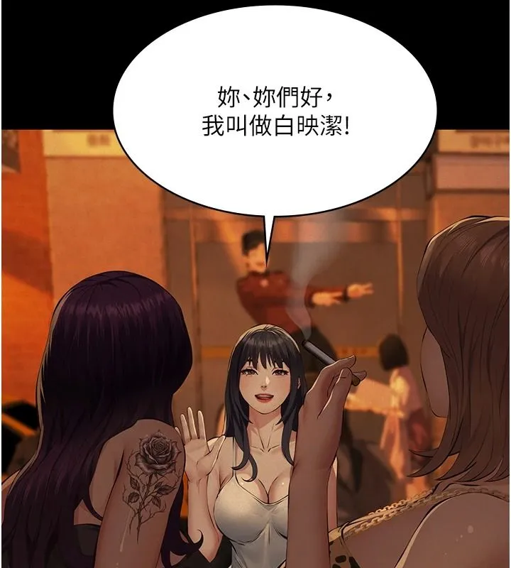 義父第34話-狼群中的小綿羊
