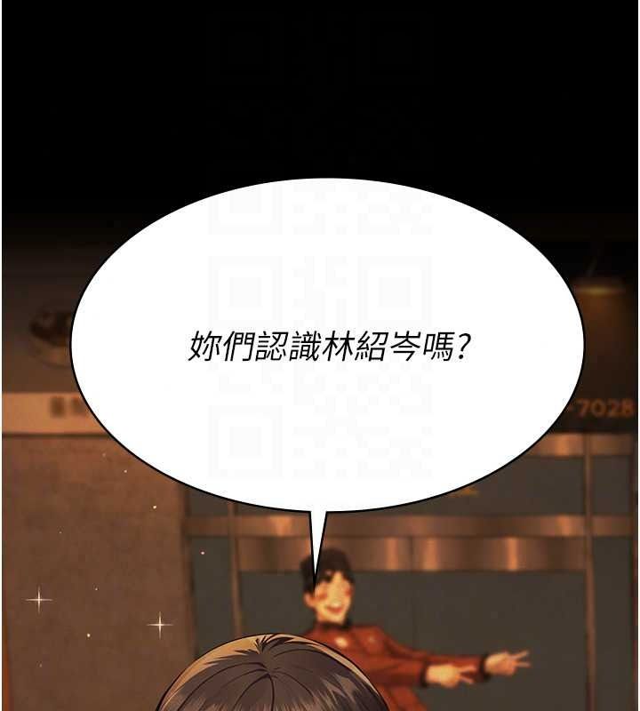 義父第34話-狼群中的小綿羊