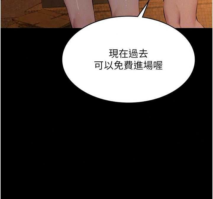 义父第34話-狼群中的小綿羊