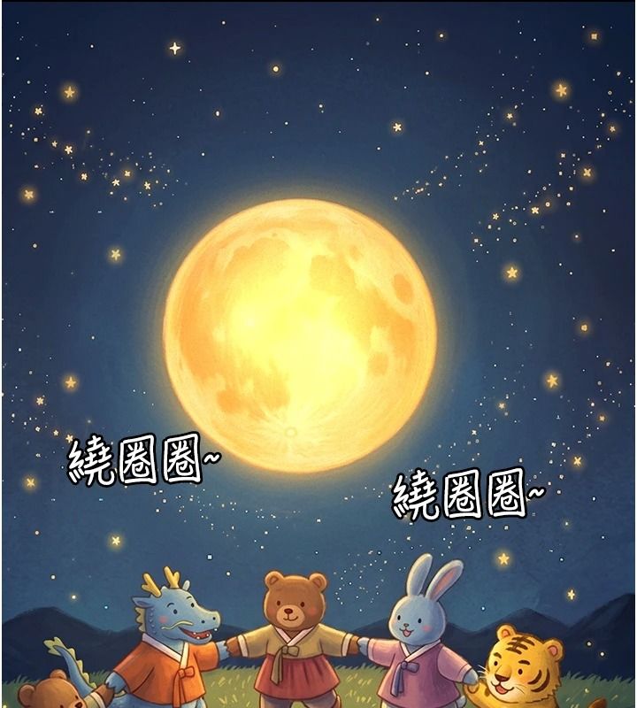 義父第34話-狼群中的小綿羊