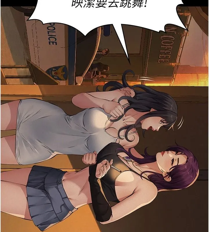 義父第34話-狼群中的小綿羊