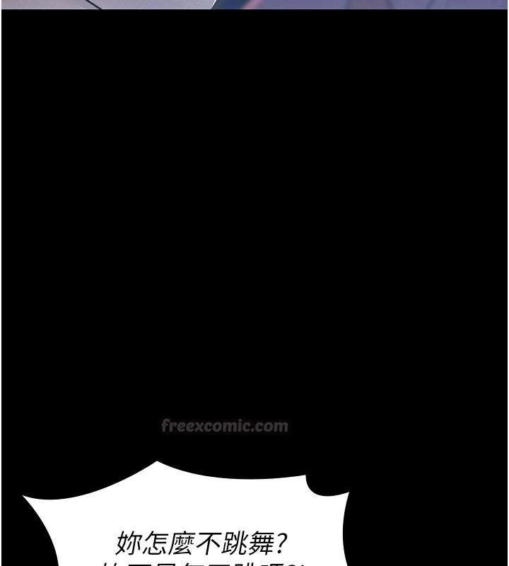 義父第34話-狼群中的小綿羊