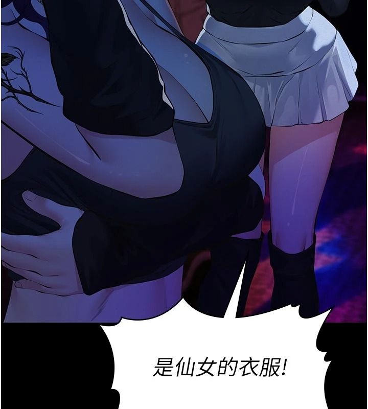 義父第34話-狼群中的小綿羊