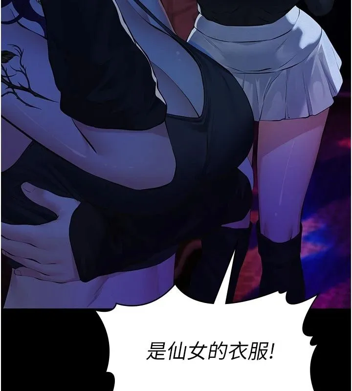 義父第34話-狼群中的小綿羊