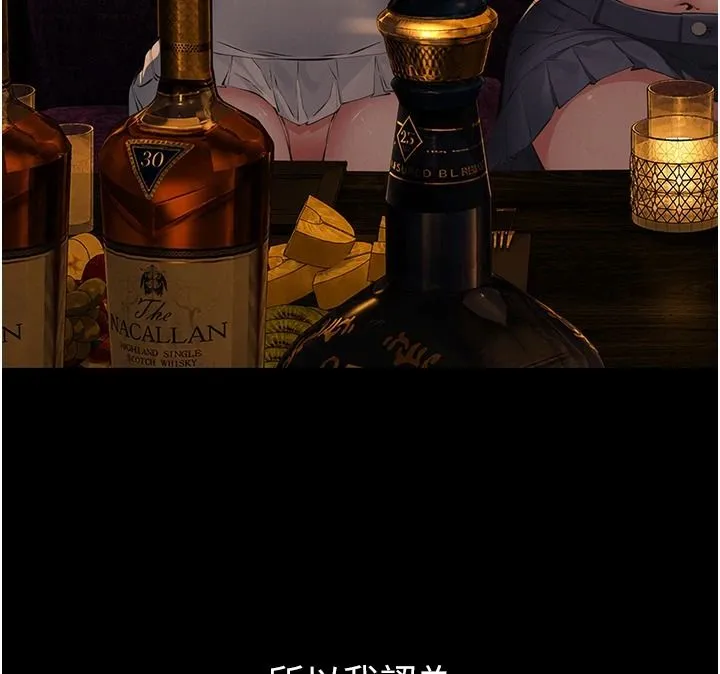 義父第34話-狼群中的小綿羊