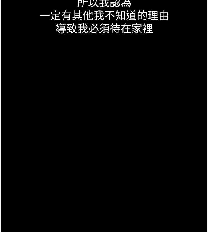 義父第34話-狼群中的小綿羊