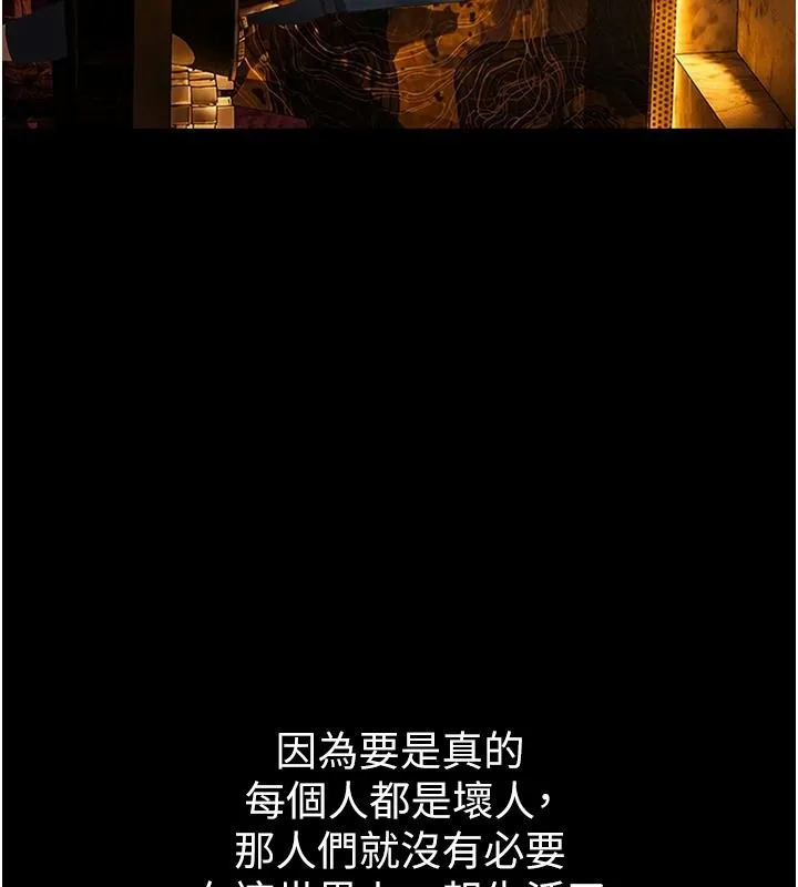 義父第34話-狼群中的小綿羊
