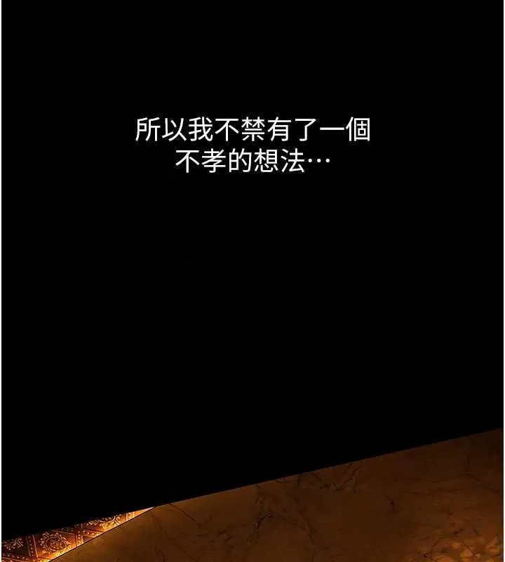 義父第34話-狼群中的小綿羊