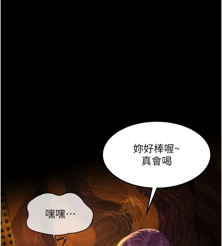 義父第34話-狼群中的小綿羊