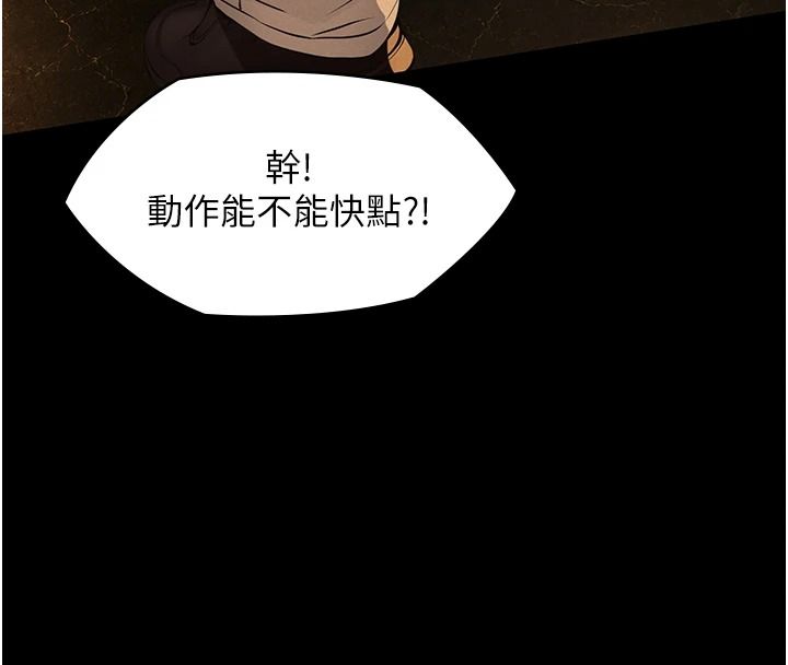 义父第34話-狼群中的小綿羊