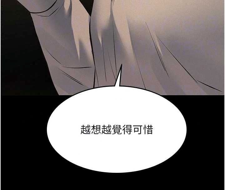 義父第34話-狼群中的小綿羊