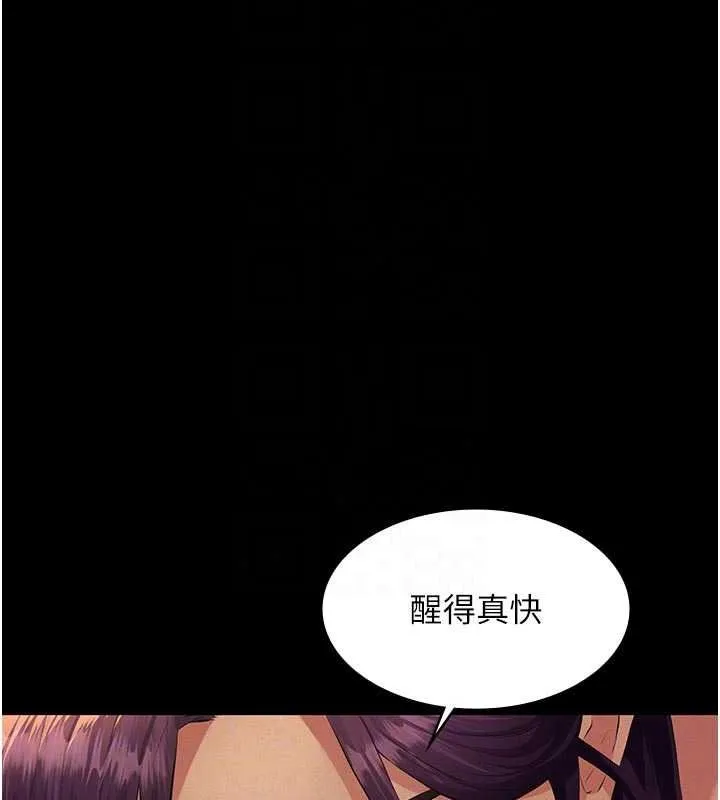 義父第34話-狼群中的小綿羊