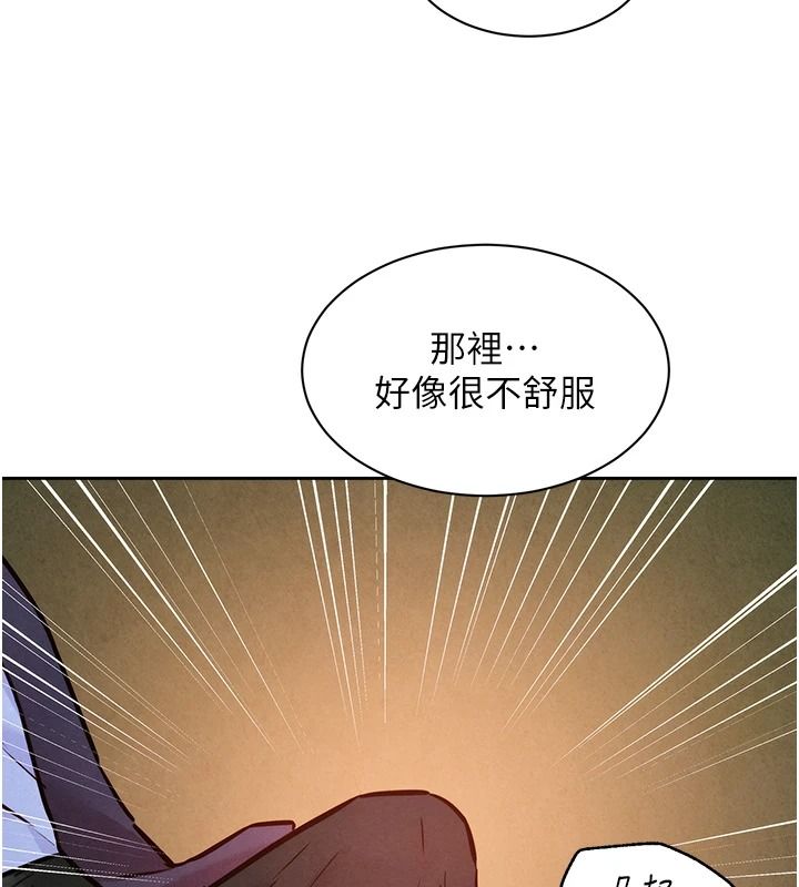 她們的最愛.ZIP第21話-共赴神秘任務