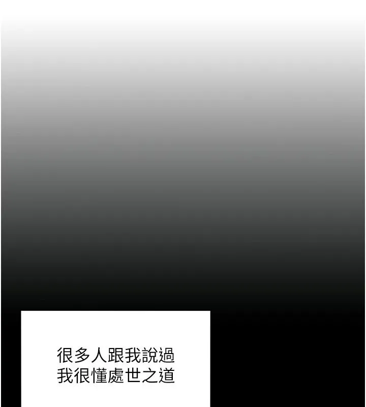 她們的最愛.ZIP第21話-共赴神秘任務