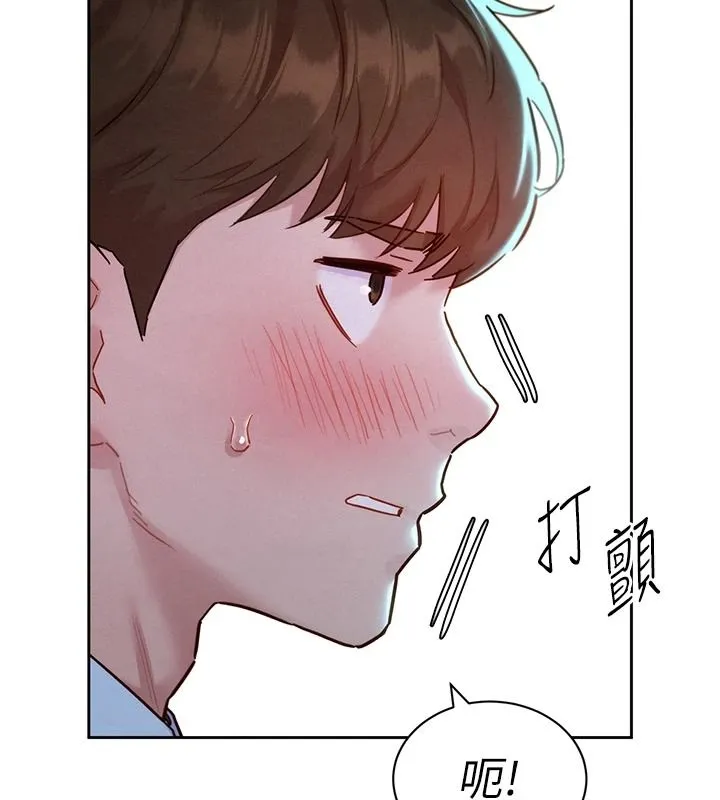 她們的最愛.ZIP第21話-共赴神秘任務