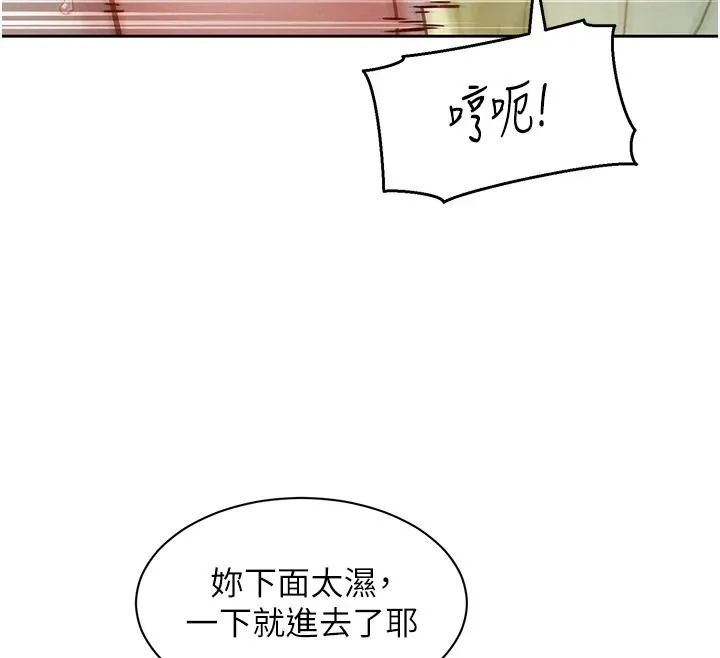 她們的最愛.ZIP第21話-共赴神秘任務