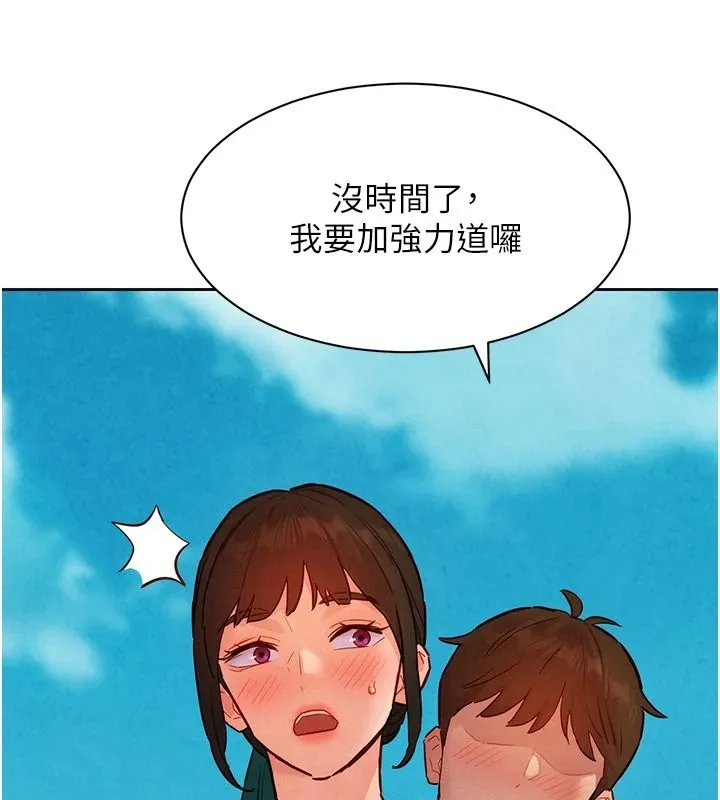 她們的最愛.ZIP第21話-共赴神秘任務