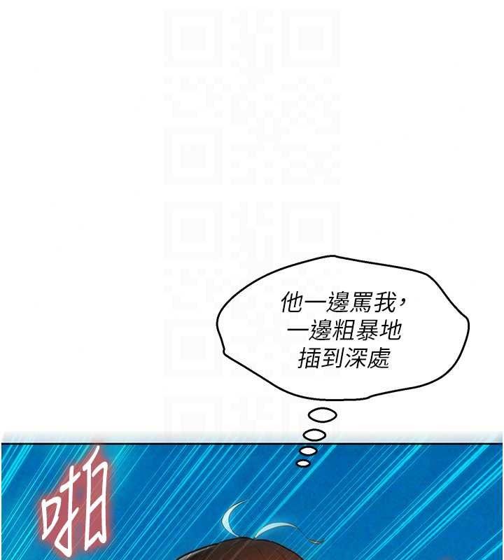 她們的最愛.ZIP第21話-共赴神秘任務