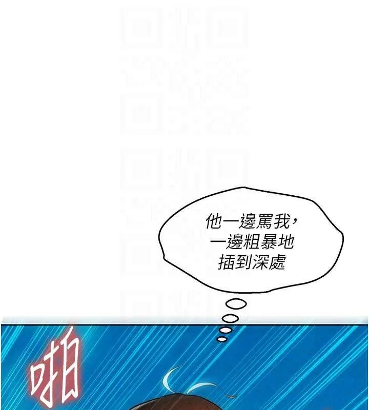 她們的最愛.ZIP第21話-共赴神秘任務