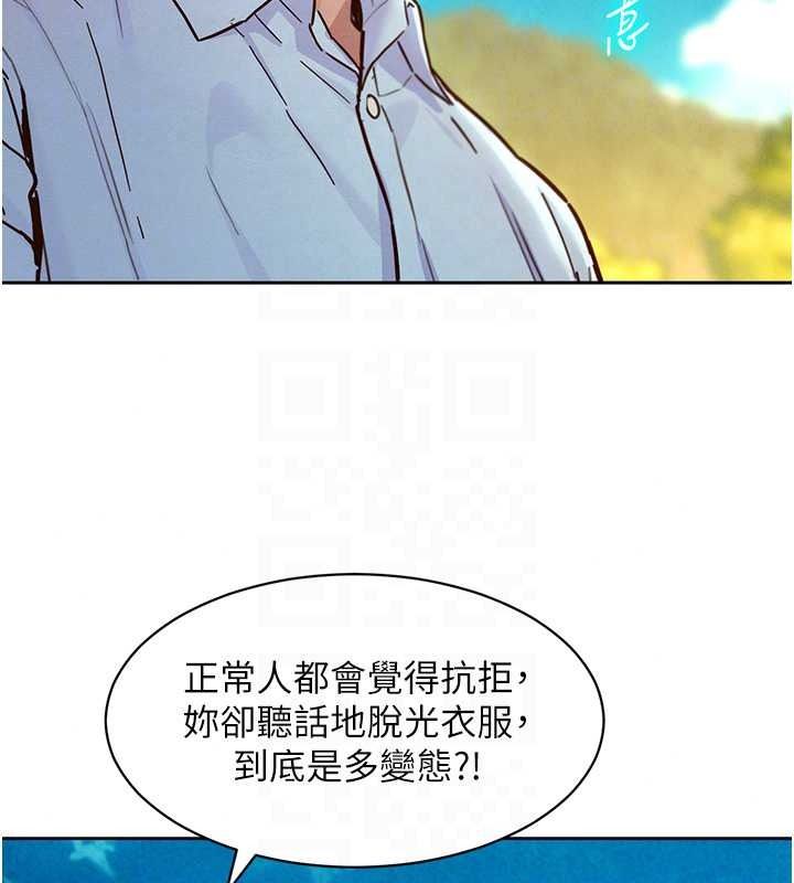 她们的最爱.ZIP第21話-共赴神秘任務