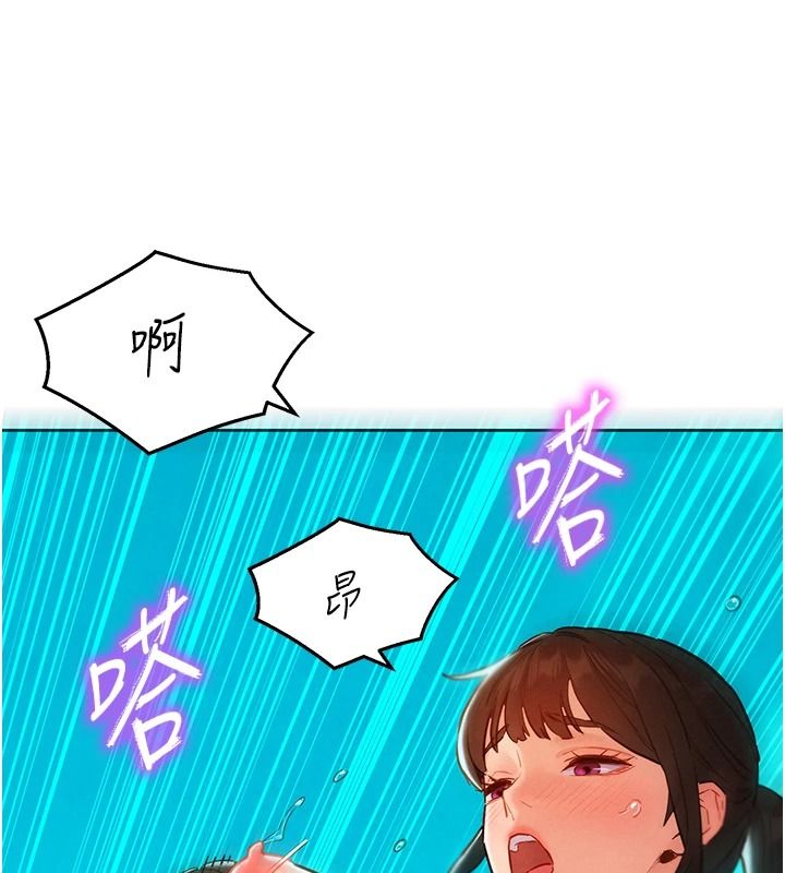 她们的最爱.ZIP第21話-共赴神秘任務