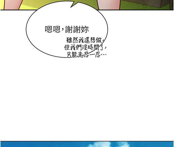 她們的最愛.ZIP第21話-共赴神秘任務
