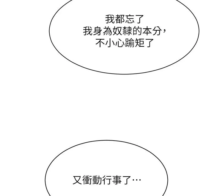 她們的最愛.ZIP第21話-共赴神秘任務