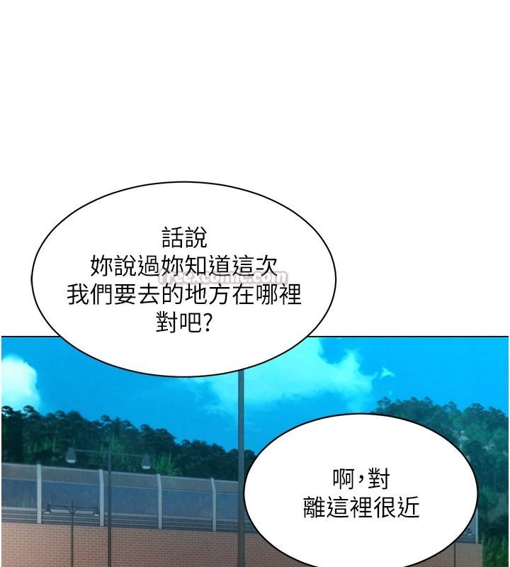 她们的最爱.ZIP第21話-共赴神秘任務