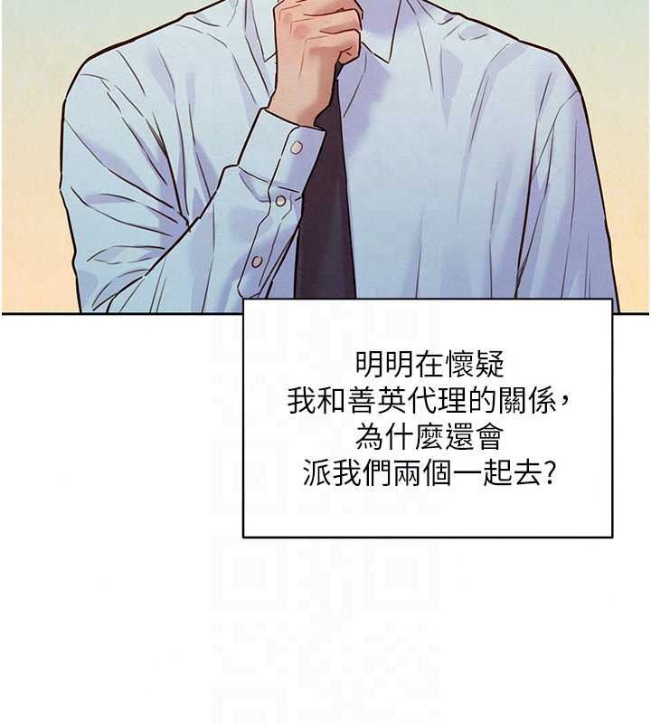 她们的最爱.ZIP第21話-共赴神秘任務