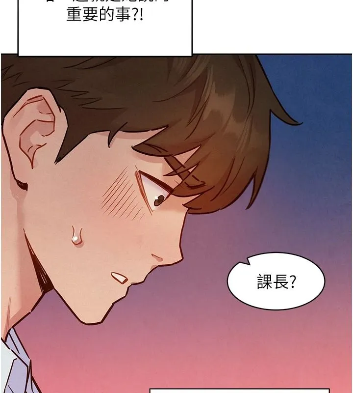 她們的最愛.ZIP第21話-共赴神秘任務