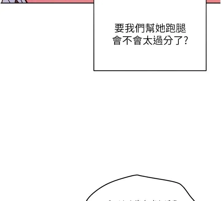 她們的最愛.ZIP第21話-共赴神秘任務