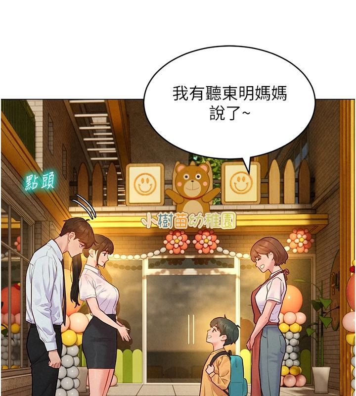 她們的最愛.ZIP第21話-共赴神秘任務