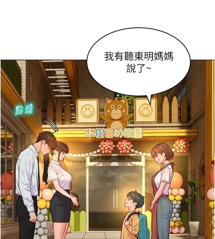 她們的最愛.ZIP第21話-共赴神秘任務