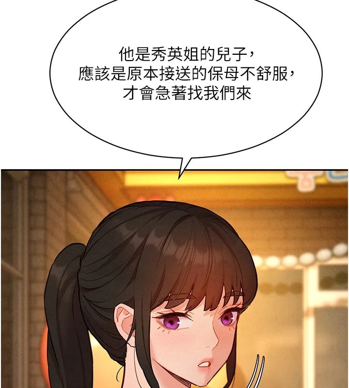 她们的最爱.ZIP第21話-共赴神秘任務