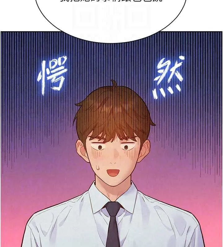 她們的最愛.ZIP第21話-共赴神秘任務