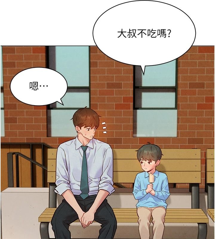 她們的最愛.ZIP第21話-共赴神秘任務