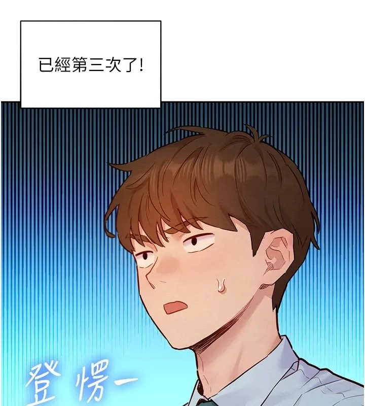 她們的最愛.ZIP第21話-共赴神秘任務