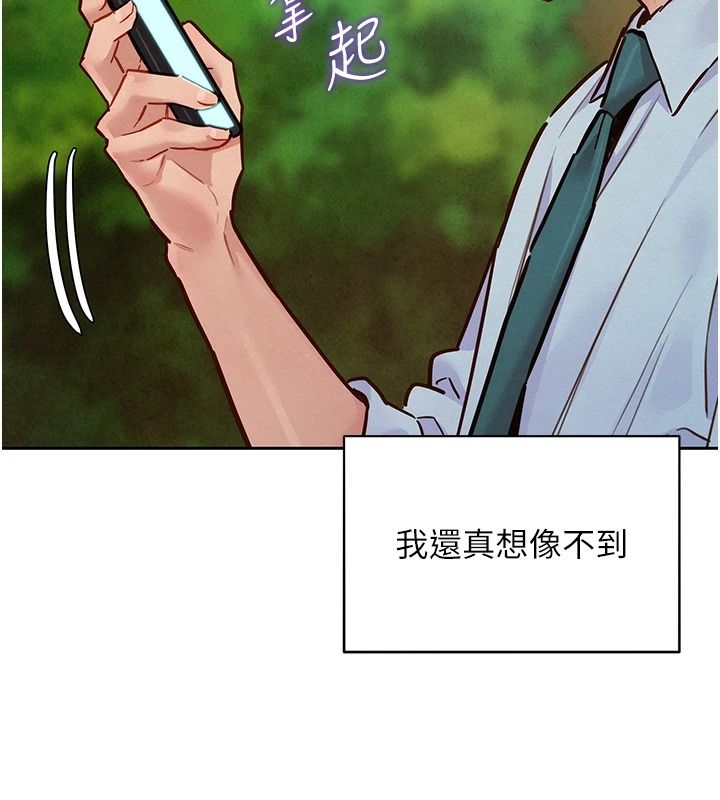 她们的最爱.ZIP第21話-共赴神秘任務