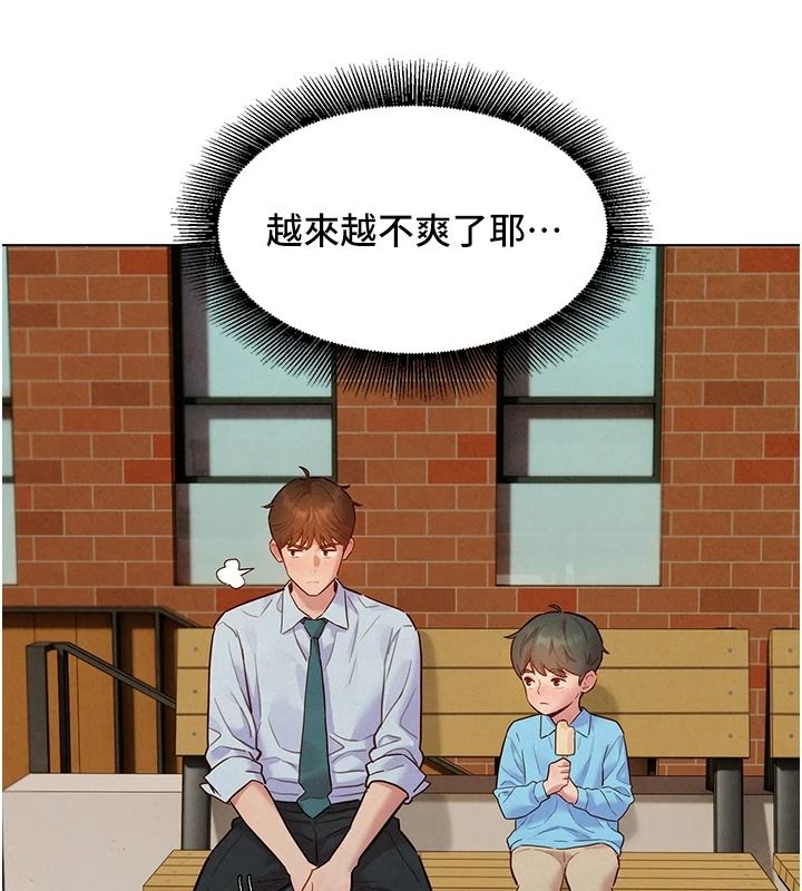 她們的最愛.ZIP第21話-共赴神秘任務
