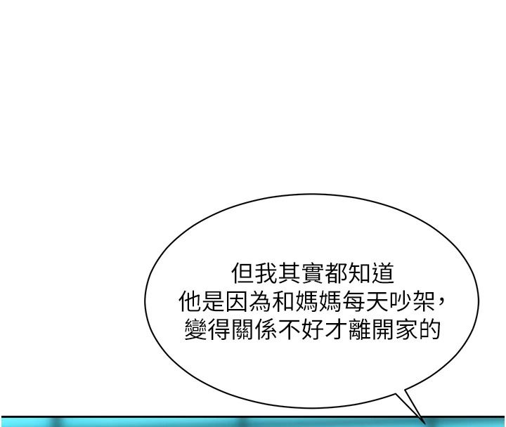 她們的最愛.ZIP第21話-共赴神秘任務