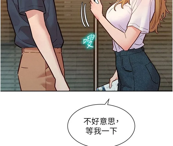 她們的最愛.ZIP第21話-共赴神秘任務