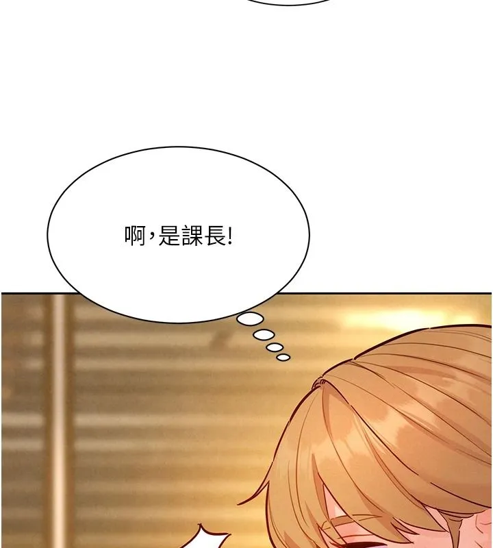 她們的最愛.ZIP第21話-共赴神秘任務