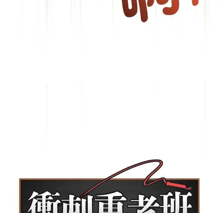 最後的沖刺第78話