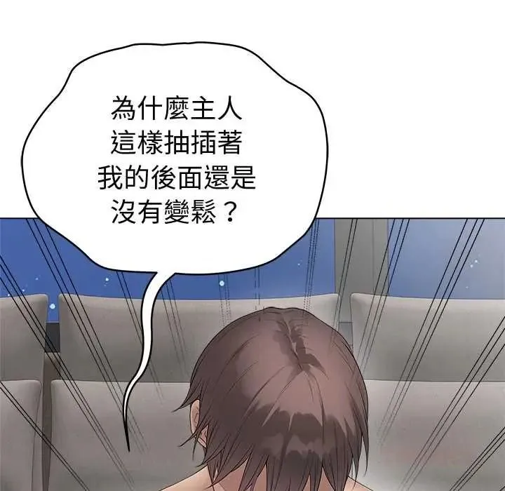 最後的沖刺第78話