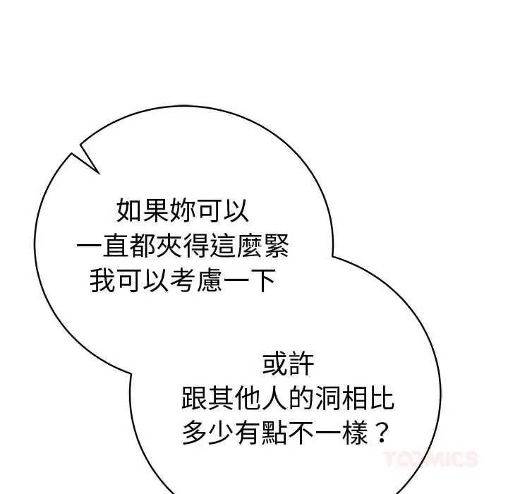 最后的冲刺第78話