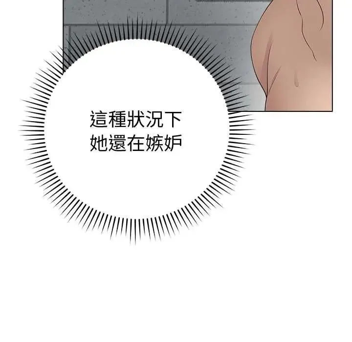 最後的沖刺第78話