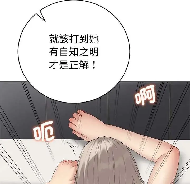 最後的沖刺第78話
