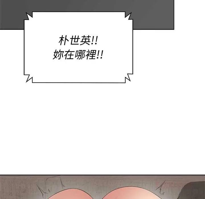 最後的沖刺第78話